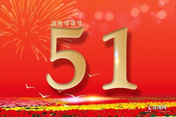五一三薪是哪几天2025 五一三薪是哪几天2025