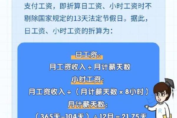 五一三薪是哪几天2025 五一三薪是哪几天2025