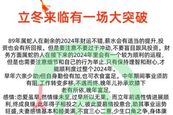 属龙和属蛇的婚姻配对是否真的合适长久？