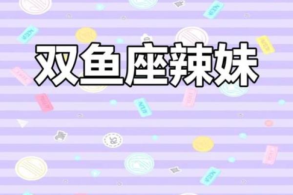 双鱼座女生和什么座最配