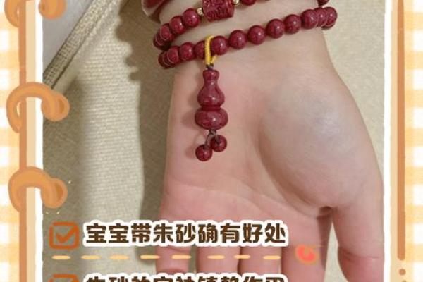 朱砂可以给孩子带吗 朱砂可以给孩子带吗女孩