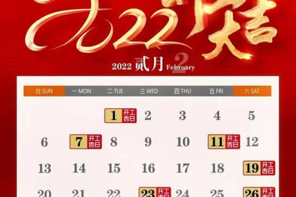 2023年12月30日黄道吉日查询(2023年12月31日)