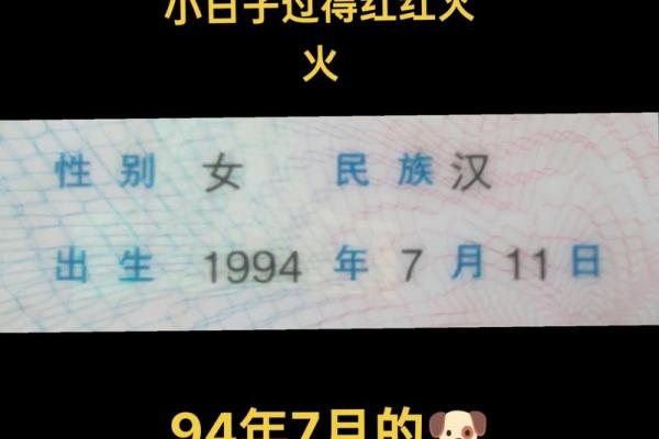 1994年狗年出生的女性头婚不顺，有哪些命理原因和改善方法？