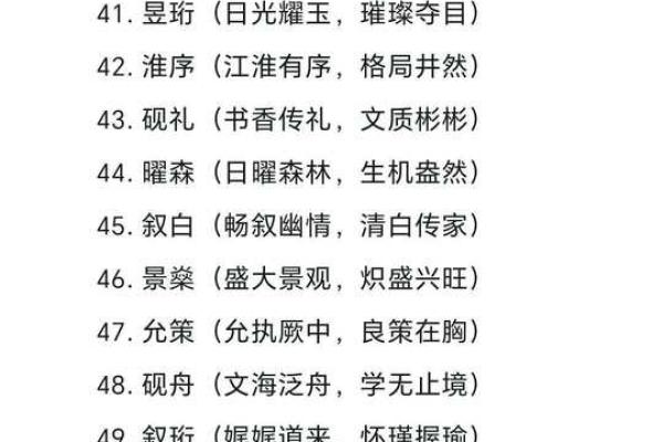 2025年蛇年男宝宝取名最佳配字推荐与寓意解析