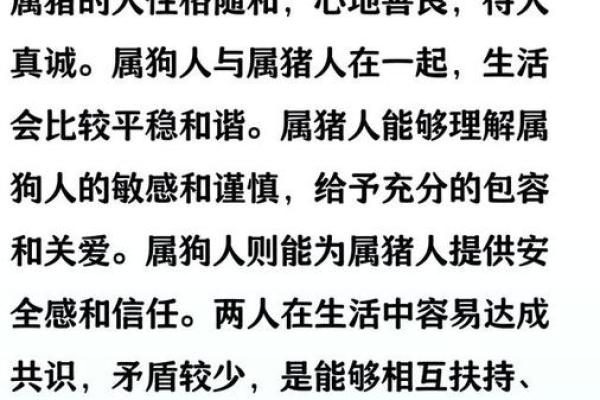 1994年属狗的最佳婚配属相是哪些，性格合吗