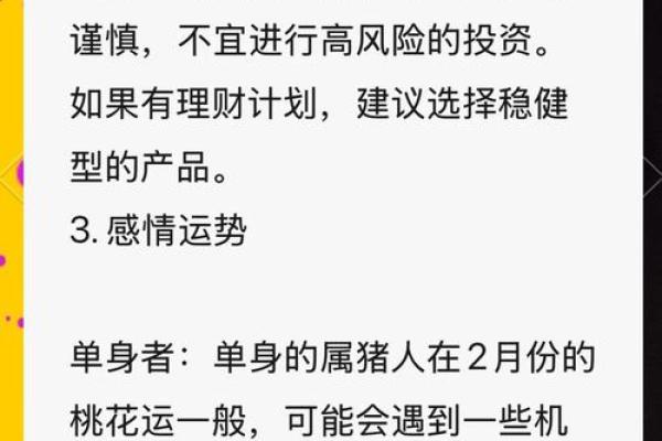 1971年属猪人后半生婚姻运势详解与幸福指南 1971年属猪人后半生婚姻运势详解与幸福指南