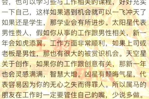 从生肖配对角度分析，马和猴在一起合作事业能否顺利成功？