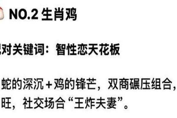 属相婚配中属鸡女与属蛇男的结合需要注意哪些问题才能幸福？