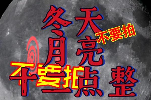 冬月是11月还是12月腊月呢 冬月是11还是12