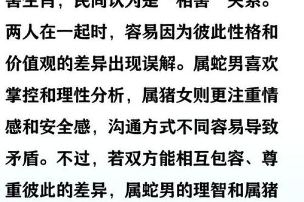 从生肖配对角度分析，猪年出生的女孩最适合与什么属相结婚？