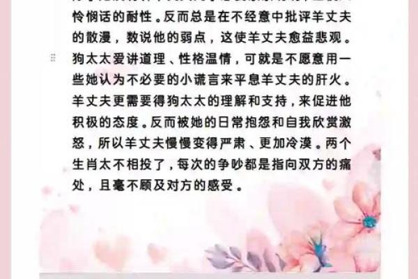 羊和马生肖配对在婚姻中的性格互补点有哪些？