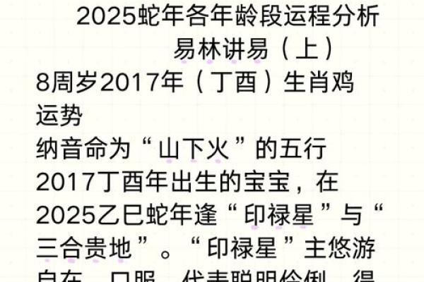 2005年出生的属鸡女孩未来命运解析，感情道路顺利吗
