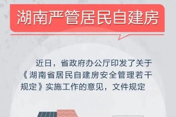 农历八月哪些日子适合农村自建房开工择日指南