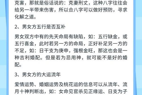 1995年属猪男女八字配对分析，婚姻运势与性格契合度