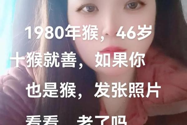 1980年属猴44岁如何化解婚姻危机与情感劫难？