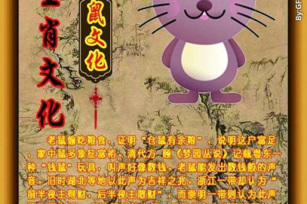2025年属鼠的婚姻感情是否顺利，如何避免烂桃花纠缠影响家庭？