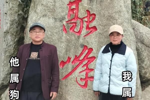 1982年属狗的人和什么属相结婚最幸福美满