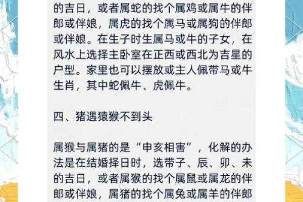 男属羊女属牛婚配是否合适？深入解析生肖配对中的性格冲突与调和之道