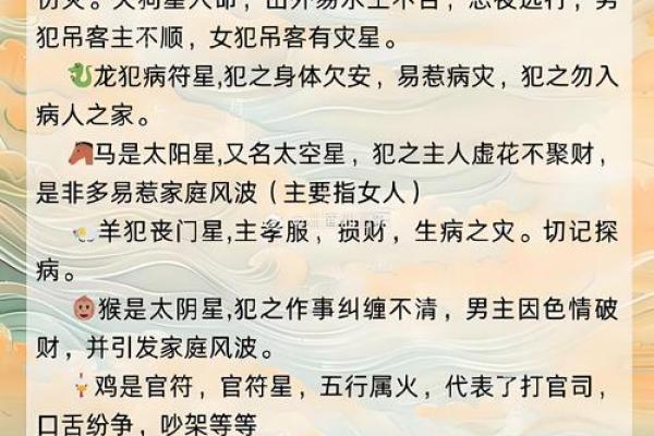 犯太岁会怎样 犯了太岁怎么解决
