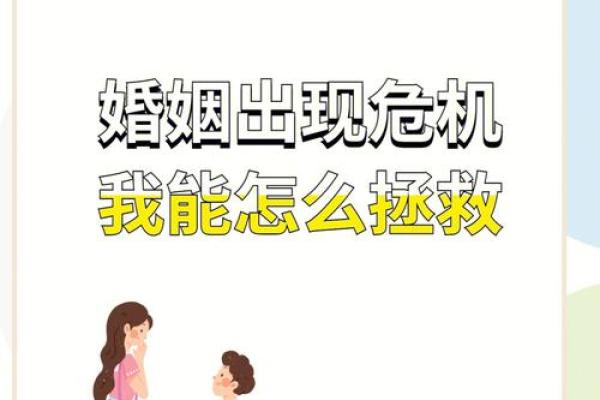 1980年属猴45岁婚姻危机征兆及如何化解感情矛盾