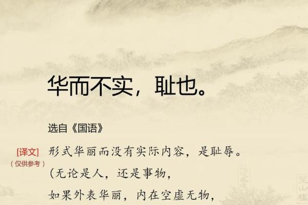 华而不实正确答案一肖(华而不实打一成语答案)
