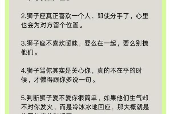狮子座女生最配星座