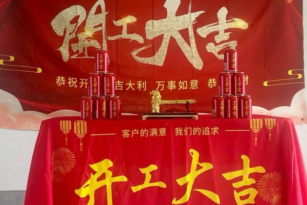 2025年12月最佳装修开工吉日推荐，如何挑选适合的良辰吉时？