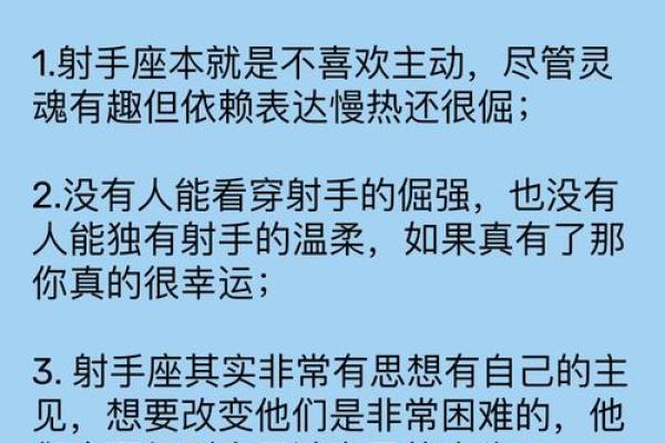 射手座最有钱的4个属相 射手座富不富