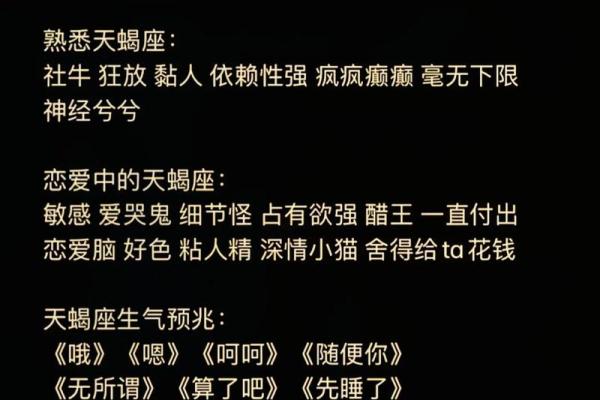 天蝎座是几月出生的 1～12星座月份表