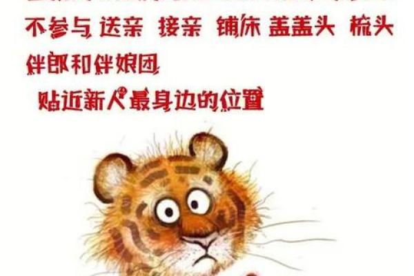 属虎和属虎的夫妻组合，在传统婚配中是否会有冲突？