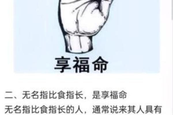 无名指与食指哪个长 无名指长过食指是什么命 无名指与食指哪个长 无名指长过食指是什么命