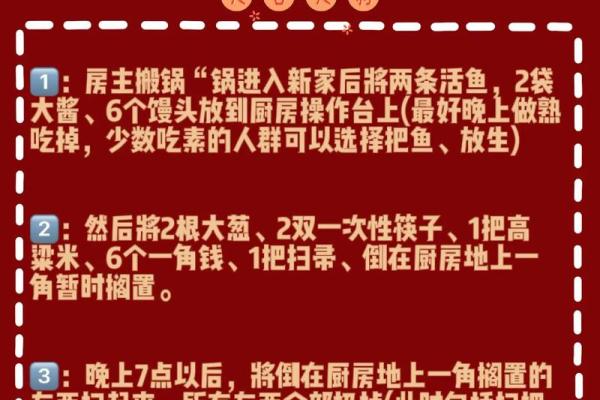 2026年搬家吉日怎么选？生肖与日期搭配指南