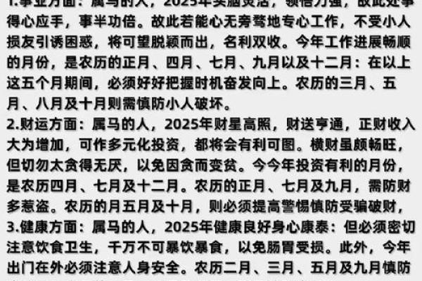 90年属马第二次婚姻在哪年最顺利，需要注意什么事项？