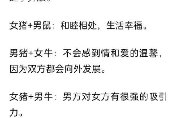 从生肖角度分析男猴女猪的婚配优缺点，最终会幸福吗