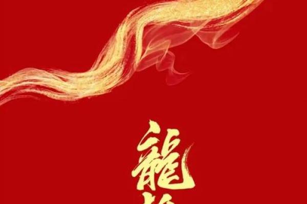 二月二出生的人叫灵胎 一月穷二月富三月四月