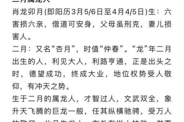 1988年属龙女命中注定的丈夫，性格和命运会有怎样的特征