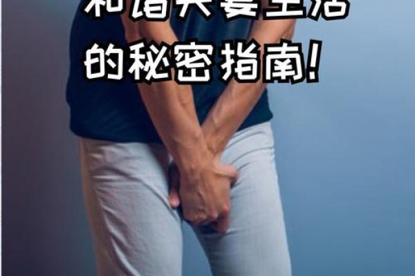 夫妻生活疼痛是什么原因 夫妻生活出现疼痛怎么办