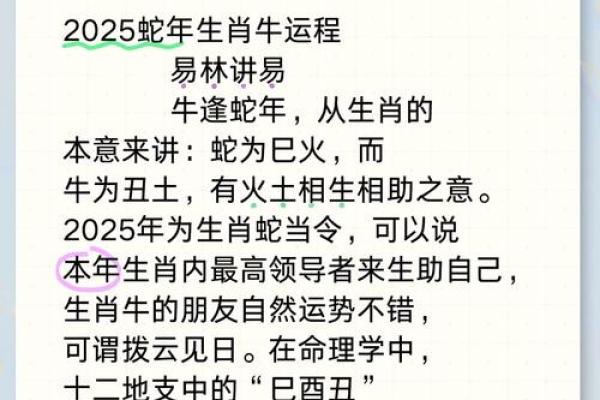 属牛和属蛇的人合作事业能否成功？求合作运势分析