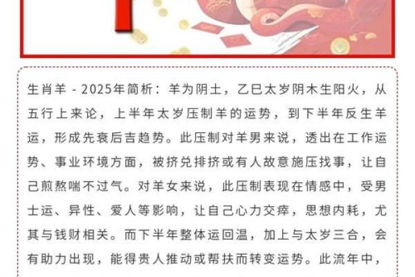 1991年出生的生肖羊在哪一年结婚最吉利？正缘出现年份详解