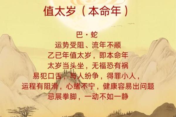 2025年哪些生肖犯太岁,刑太岁,值太岁 2025年哪个生肖犯太岁