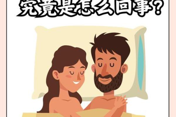 夫妻行房后出血怎么回事 夫妻行房后出血怎么回事儿