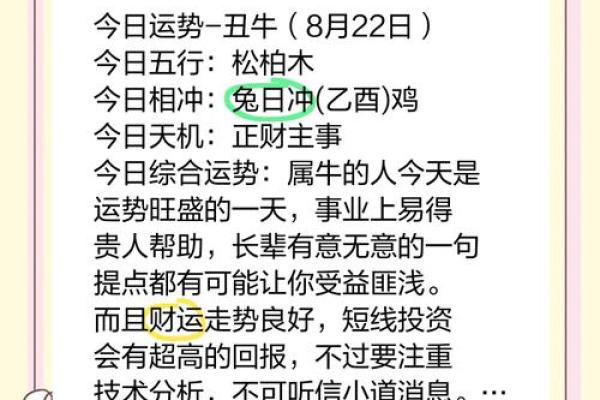 属牛的人一生婚姻命运如何解析与改善