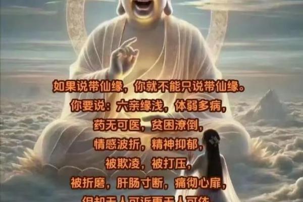 仙缘太重的人有啥特征 仙缘重的人怎么化解仙缘 仙缘太重的人有啥特征 仙缘重的人怎么化解仙缘