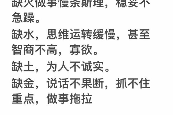如何算命里缺什么(如何算命里缺什么五行)