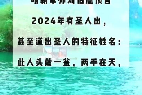 刘伯温预言2023年巨变(刘伯温2025预言)