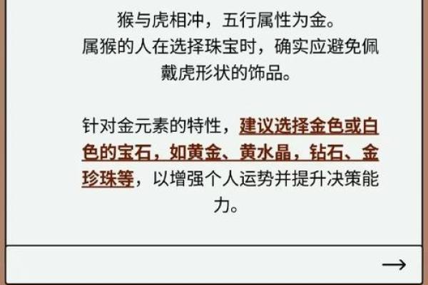 生肖猴和虎在一起真的会相冲吗？从五行和属相角度详细解析