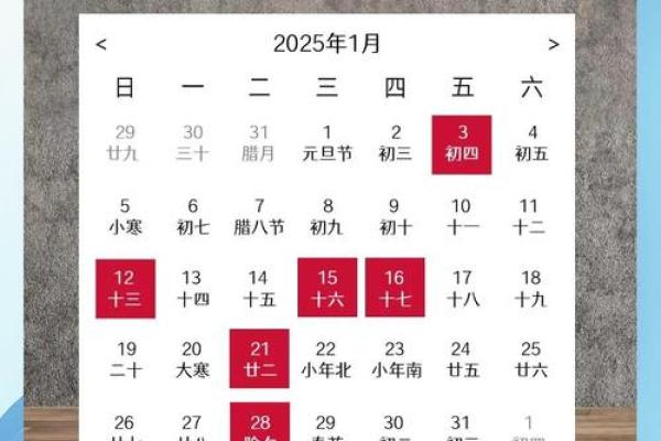 2025年12月搬家黄历查询，乔迁大吉的好日子具体是哪几天？