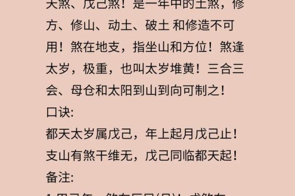 化解犯太岁佩戴什么 化解犯太岁口诀