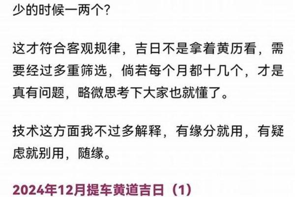 2025年12月最适合提车的黄道吉日有哪些？求推荐本月提车好日子