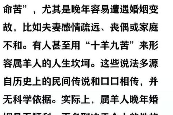 属羊的人和什么属相结婚最合适且婚姻幸福长久